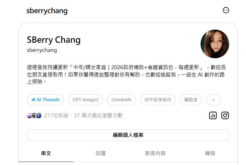 sberrychang 個人檔案